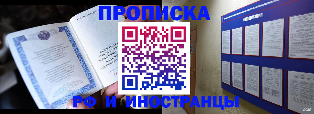 временная регистрация собственник в Нефтеюганске