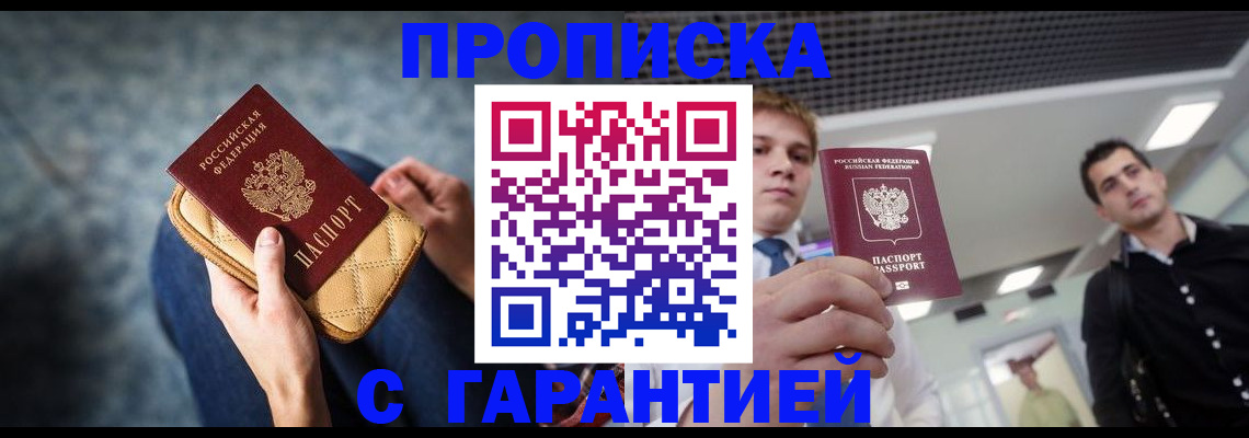 временная регистрация недорого в Нефтеюганске