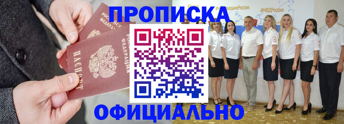 временная прописка в Нефтеюганске