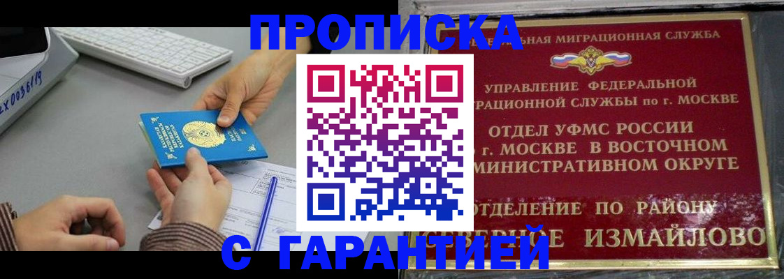временная регистрация 2025 в Нефтеюганске